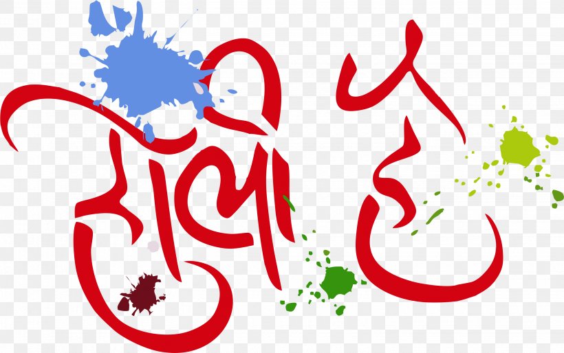 Holi Festival Hindi Wish Image, PNG, 2885x1809px, Holi, Drawing, Festival, Greeting, Greeting Note Cards Download Free