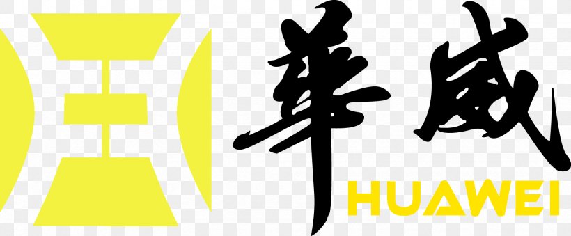 Shandong Huawei Security Group Nishanzhen 0 Sina Weibo Marketing, PNG, 1742x721px, 2018, Area, Black And White, Brand, Calligraphy Download Free
