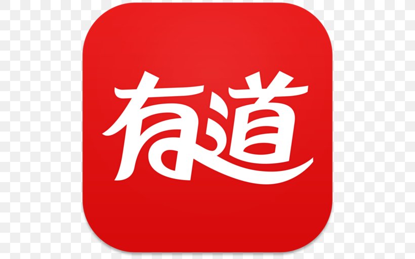 Youdao 有道詞典 Dictionary Translation NetEase, PNG, 512x512px, Youdao, Android, Apple, Area, Brand Download Free