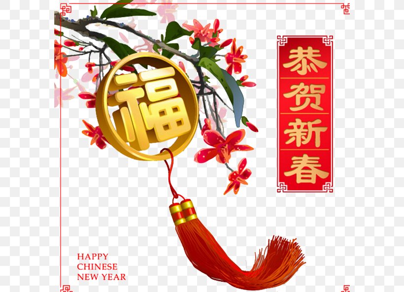 China Chinese New Year Dog, PNG, 600x593px, China, Chinese New Year, Dog, Floral Design, Flower Download Free