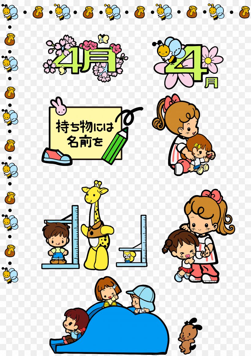 Child Care Illustration Clip Art Jardin D'enfants, PNG, 2480x3508px, Child, April, Area, Art, Cartoon Download Free