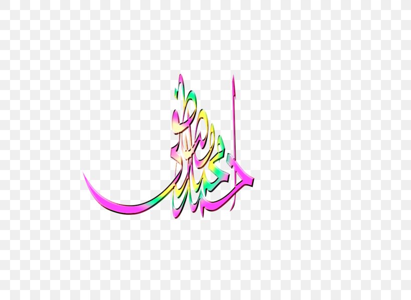 Writing Text Download Clip Art, PNG, 600x600px, Writing, Gold, Islam, Logo, Pink Download Free