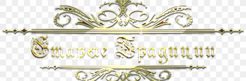Material Body Jewellery Line Font, PNG, 1500x499px, Material, Body Jewellery, Body Jewelry, Jewellery, Text Download Free