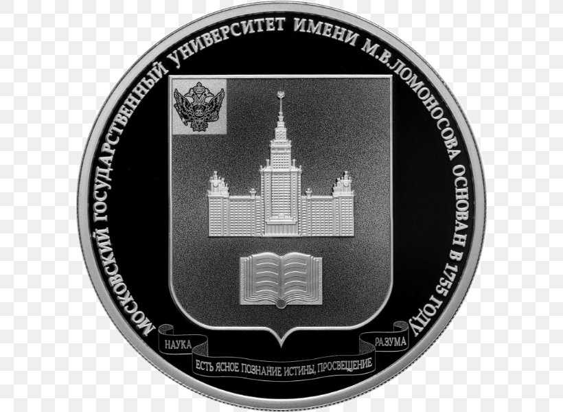 Moscow State University Main Building Silver Coin Gold Coin, PNG, 598x600px, Silver, Black And White, Brand, Bullion Coin, Coin Download Free