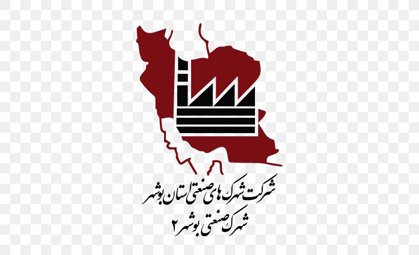Iran Small Industries And Industrial Parks Org. Ministry Of Industry, Mine And Trade Industrialde Organization, PNG, 500x500px, Industry, Artwork, Brand, Chief Executive, Company Download Free