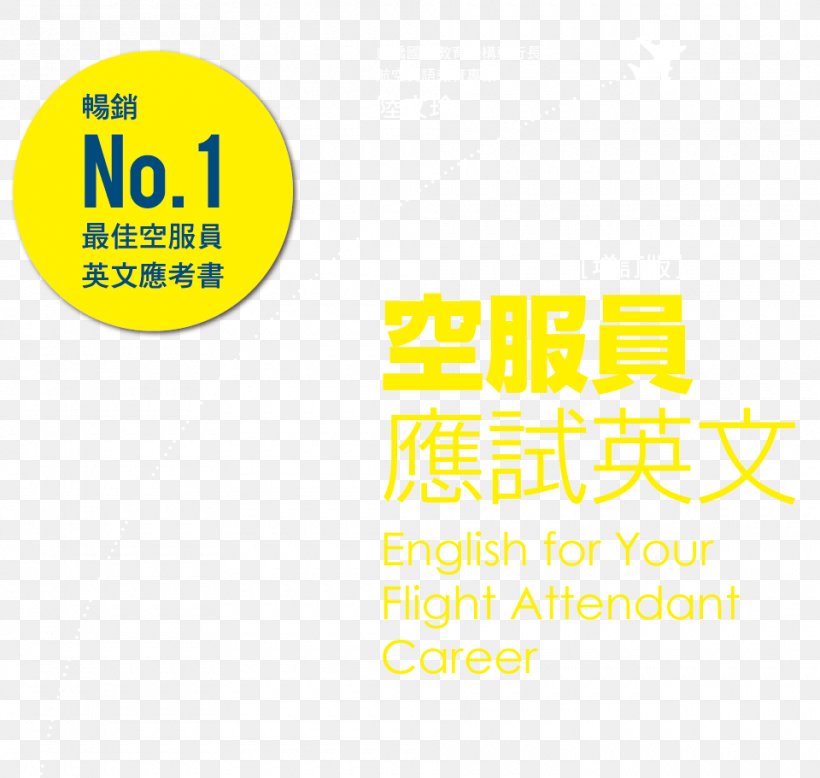 Brand Logo Yellow Font, PNG, 960x911px, Brand, Area, English, Flight Attendant, Logo Download Free