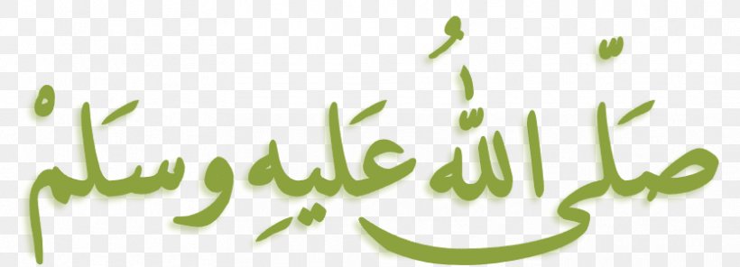 Quran: 2012 Sahih Al-Bukhari Durood Peace Be Upon Him Islam, PNG, 834x302px, Sahih Albukhari, Ahmadiyya, Allah, Blessing, Brand Download Free
