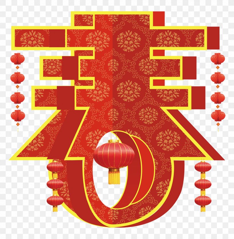 Chinese New Year Lunar New Year Chinese Zodiac, PNG, 1956x2000px, Chinese New Year, Bainian, Chinese Zodiac, Firecracker, Greeting Card Download Free