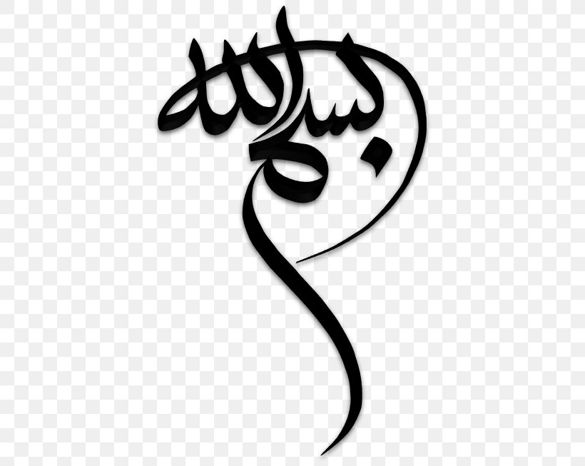 Islamic Art Basmala Calligraphy Drawing, PNG, 399x653px, Islamic Art, Allah, Arabic Calligraphy, Art, Artist Download Free