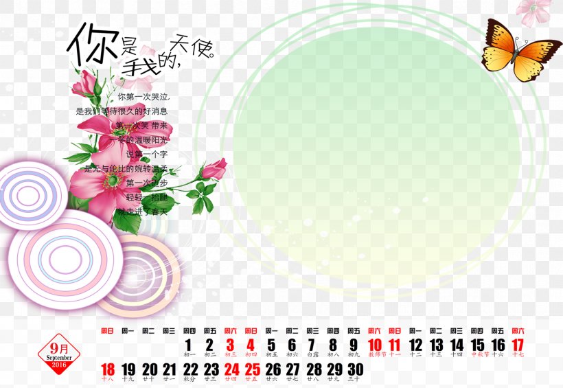 Calendar Template Download, PNG, 1713x1181px, Calendar, Designer, Flora, Floral Design, Flower Download Free