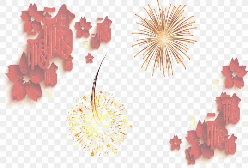 Fireworks Illustration, PNG, 2438x1654px, Fireworks, Designer, Floral Design, Flower, Peach Download Free