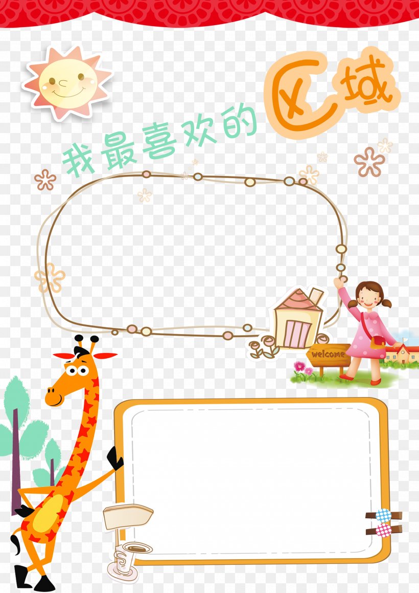 Child, PNG, 2480x3508px, Fundal, Area, Border, Child, Clip Art Download Free