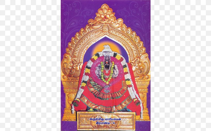 Lakshmi Samayapuram Mariamman Temple Hindu Temple Gowmariamman Temple, PNG, 512x512px, Lakshmi, Art, Ashadha, God, Hindu Temple Download Free