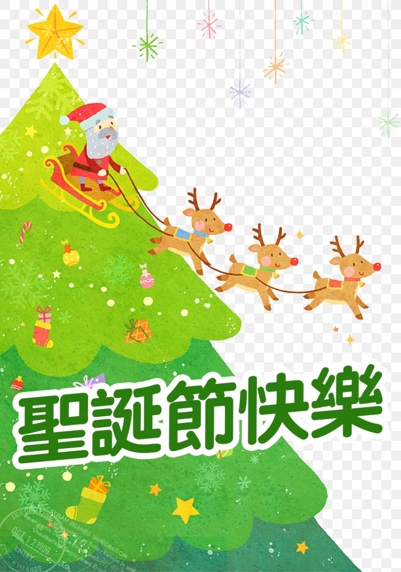 Christmas Tree Santa Claus Gift, PNG, 843x1201px, Christmas, Area, Art, Branch, Cartoon Download Free
