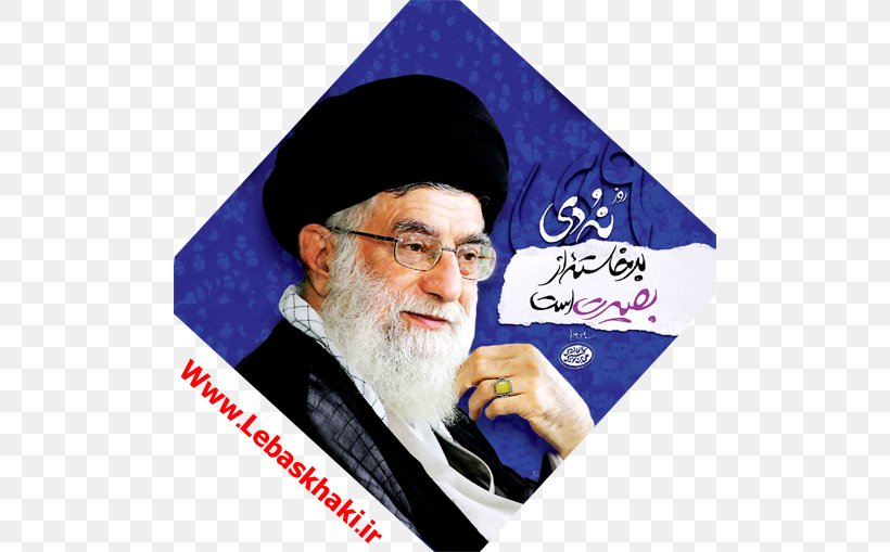 Ali Khamenei Iranian Revolution Imam Basij, PNG, 500x509px, Ali Khamenei, Basij, Culture, Dua, Facial Hair Download Free