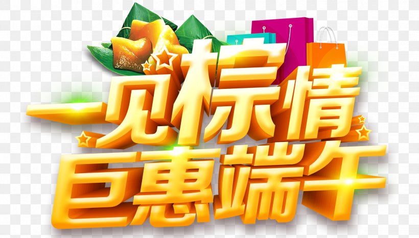 Fast Food Dragon Boat Festival U7aefu5348 Font, PNG, 1853x1055px, Fast Food, Dragon Boat Festival, Food, Text Download Free