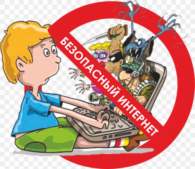 Internet Safety Child, PNG, 844x733px, Internet Safety, Art, Cartoon,  Child, Computer Download Free