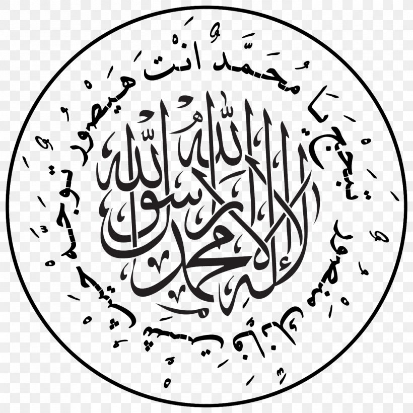 Quran Allah Shahada God In Islam, PNG, 1396x1396px, Quran, Alhamdulillah, Allah, Apostle, Arabic Calligraphy Download Free