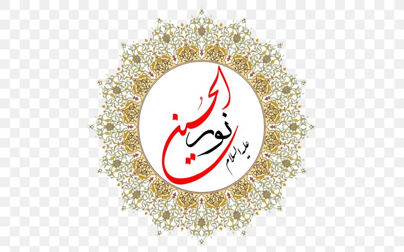 Al-Qur'an Shia Islam Eid Al-Fitr Islamic Art, PNG, 512x512px, Islam, Ali, Arabic Calligraphy, Art, Calligraphy Download Free
