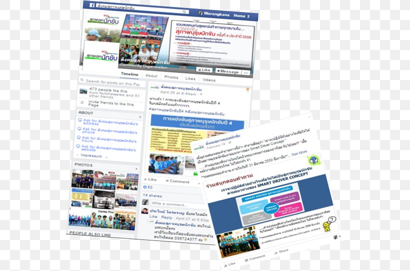 Web Page Display Advertising Digital Journalism Online Advertising, PNG, 555x542px, Web Page, Advertising, Computer, Computer Software, Digital Journalism Download Free