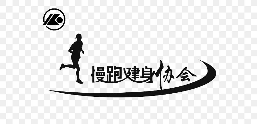 Logo Jogging Running, PNG, 650x396px, Logo, Black And White, Brand, Jogging, Marathon Download Free
