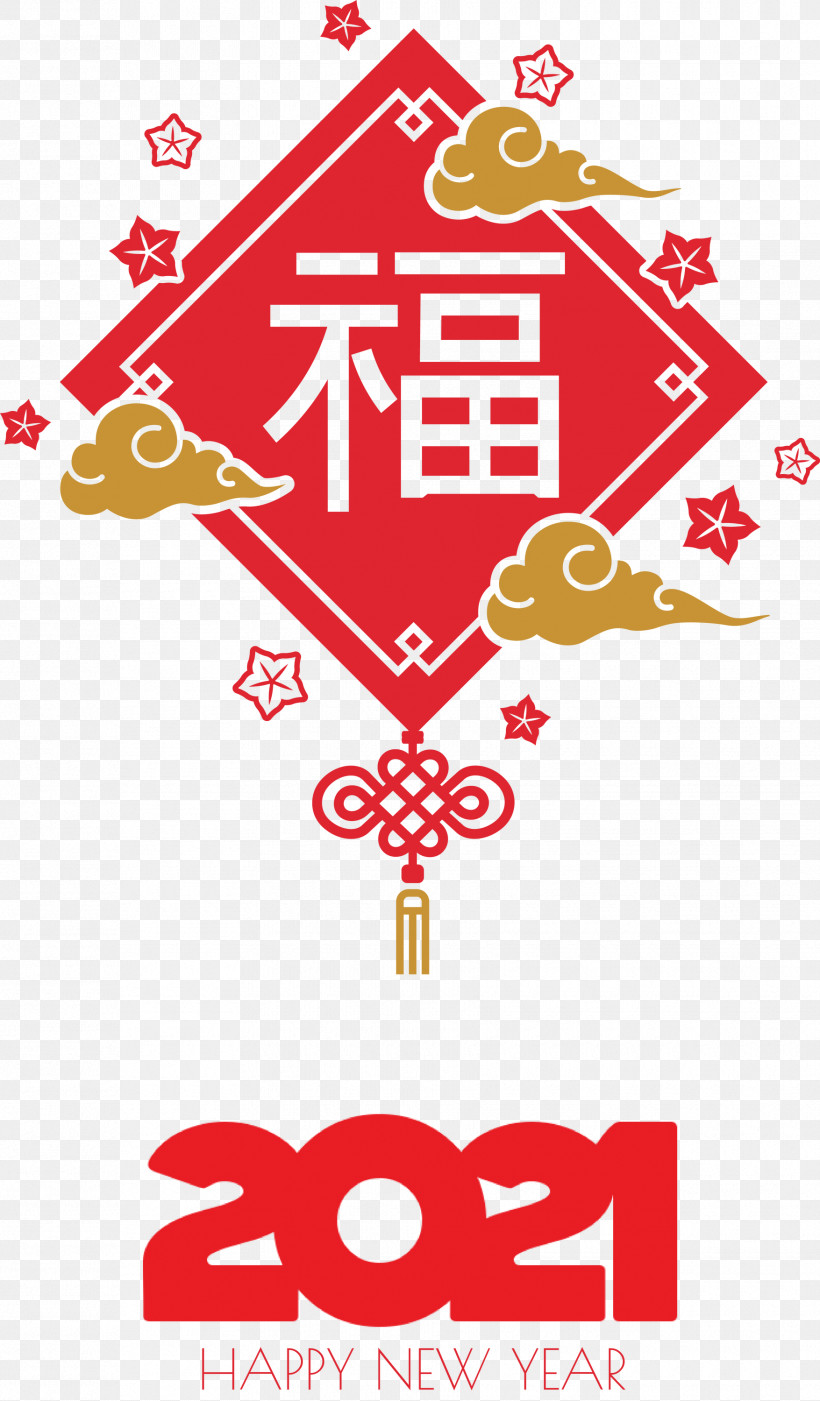 Happy Chinese New Year Happy 2021 New Year, PNG, 1755x3000px, Happy Chinese New Year, Black, Content, Happy 2021 New Year, Negro Download Free