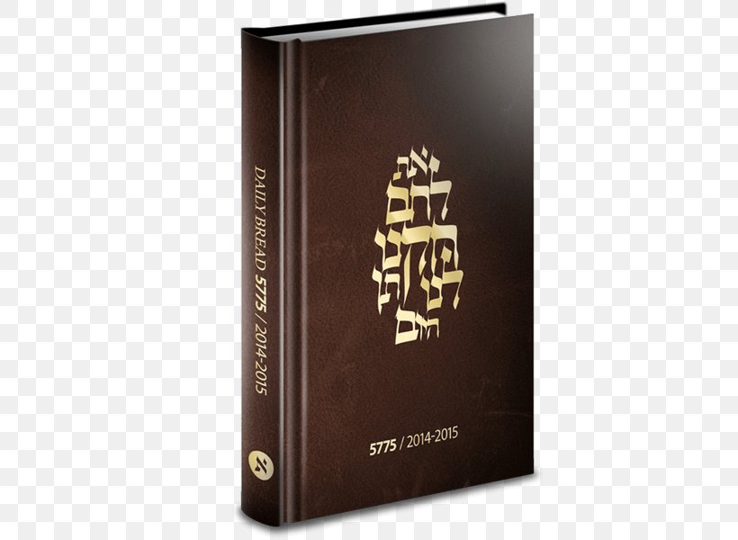 Bible Messianic Judaism Our Daily Bread Messiah Prophecy, PNG, 600x600px, Bible, Bible Code, Bible Prophecy, Bible Study, Book Download Free
