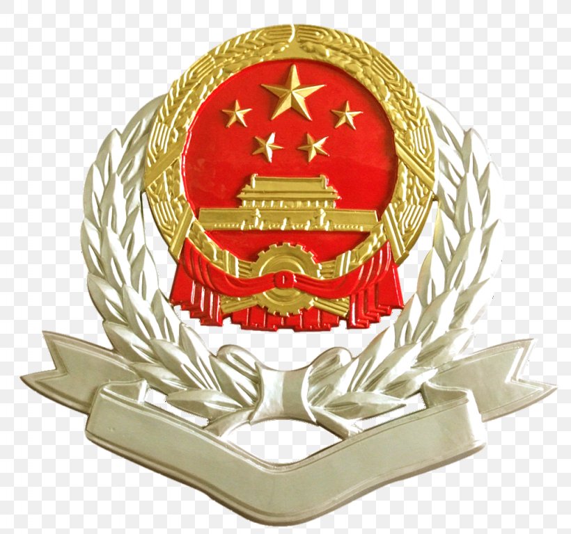 Yuelu District Urumqi Local Taxation Bureau 地稅 Jiaoling People's Government, PNG, 1024x960px, Yuelu District, Badge, China, Crest, Emblem Download Free