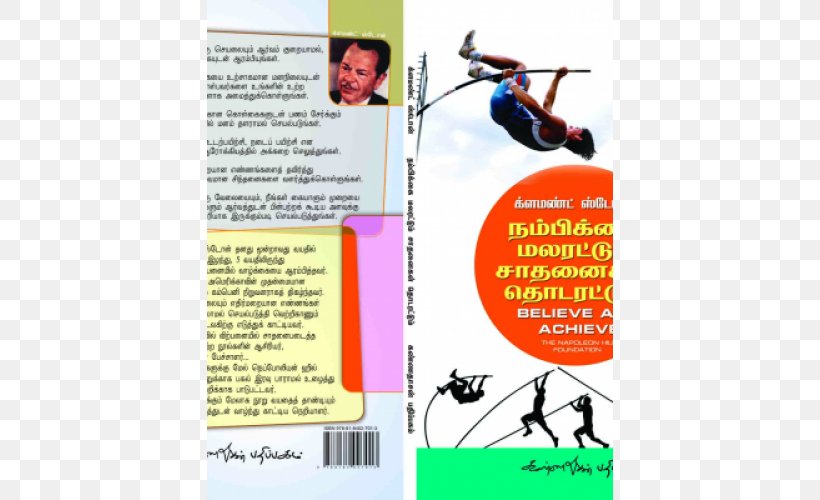 Online Book Tamil Book Man Author, PNG, 500x500px, Online Book, Advertising, Author, Book, Brochure Download Free