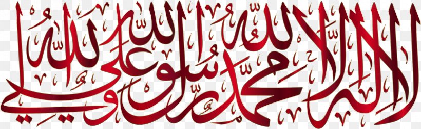 Shahada Calligraphy Six Kalimas Islamic Art, PNG, 2334x722px, Shahada, Arabic Calligraphy, Art, Banner, Brand Download Free