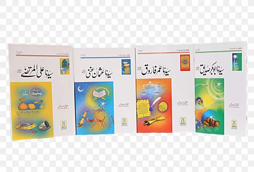 Book Corner Showroom Hadith Sang-e-Meel Publications, PNG, 1068x726px, Book, Brand, Discounts And Allowances, Durood, Hadith Download Free