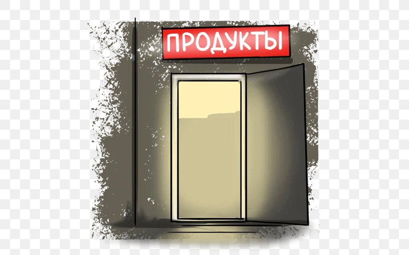 Sticker V Pitere Pit Telegram В Питере — пить Online Chat, PNG, 512x512px, Sticker, Brand, Online Chat, Rectangle, Telegram Download Free