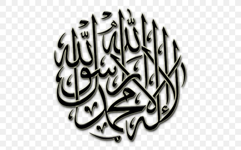 Islamic Calligraphy Alhamdulillah Islamic Art, PNG, 512x512px, Islamic Calligraphy, Alhamdulillah, Allah, Arabic Calligraphy, Art Download Free