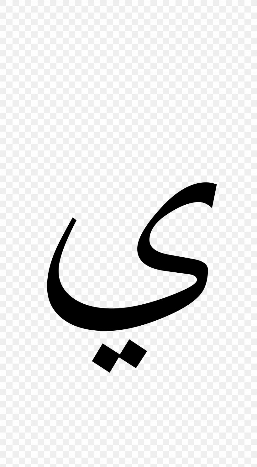 Arabic Alphabet Arabic Wikipedia Letter, PNG, 2000x3636px, Arabic Alphabet, Alif, Alphabet, Arabic, Arabic Calligraphy Download Free