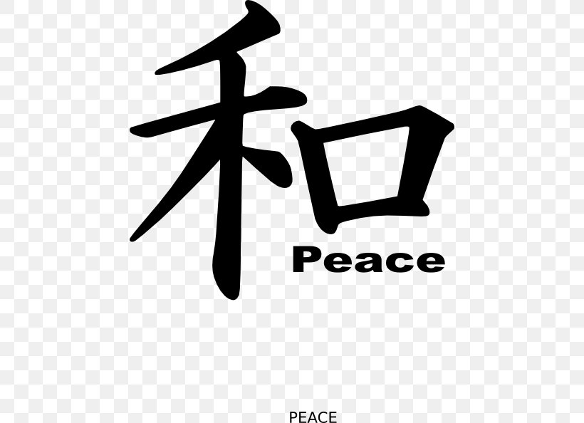 Kanji Peace Symbols Decal Japanese Writing System, PNG, 456x594px, Kanji, Area, Black And White, Brand, Character Download Free