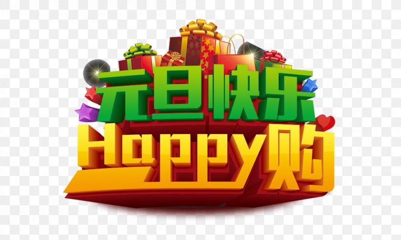 New Years Day Chinese New Year Christmas, PNG, 1000x600px, New Year, Brand, Chinese New Year, Christmas, Gift Download Free