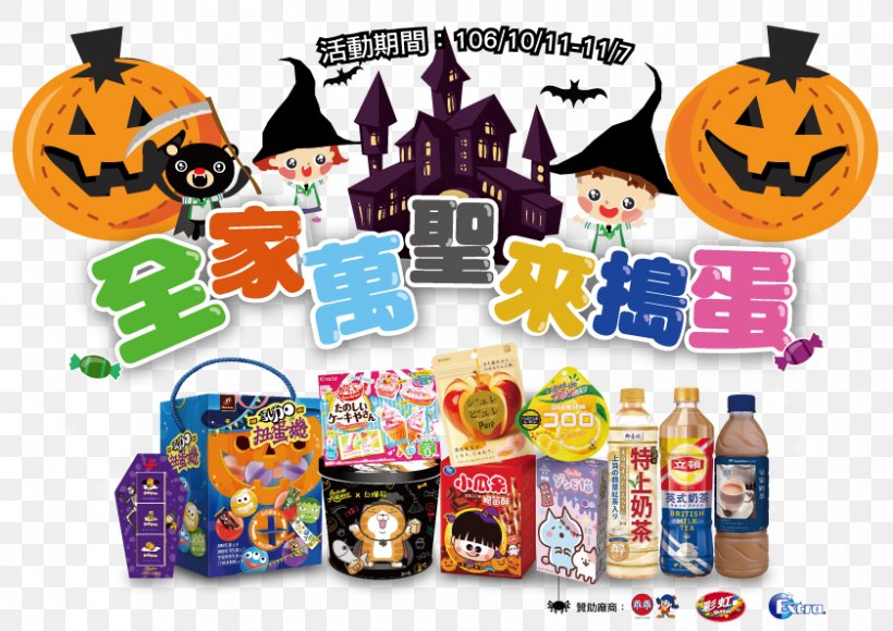 Product Pumpkin Halloween Text Messaging, PNG, 840x595px, Pumpkin, Food, Gift, Halloween, Text Messaging Download Free
