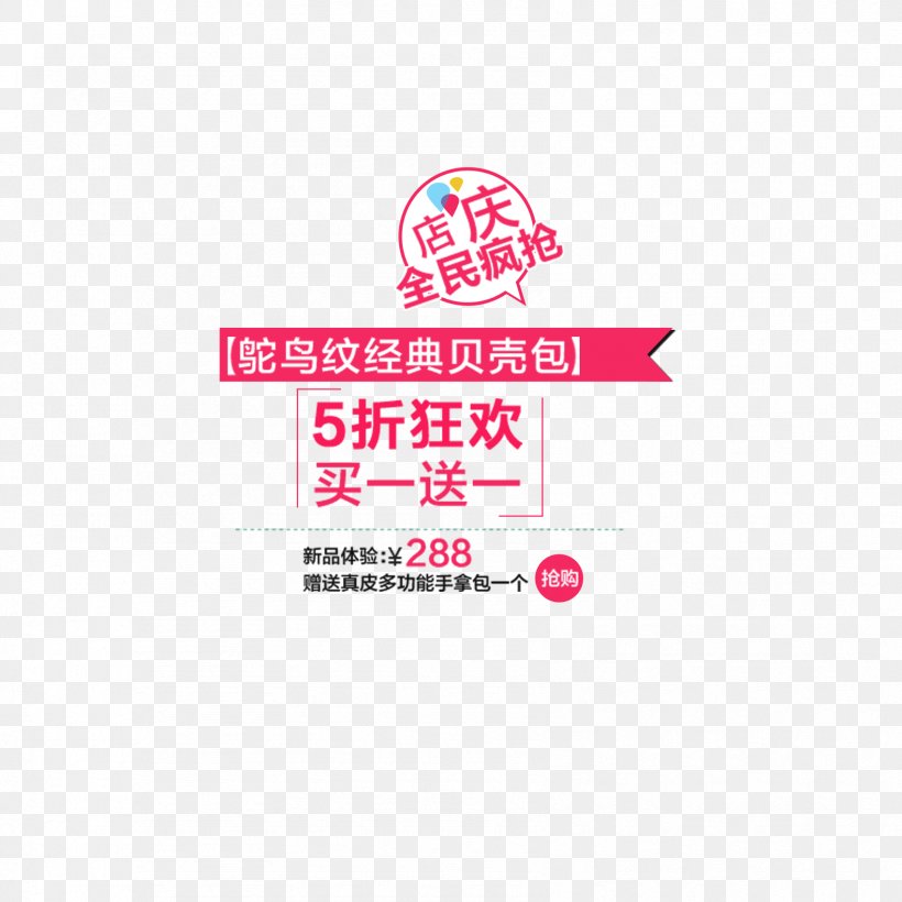 Taobao Typeface Typesetting, PNG, 1701x1701px, Taobao, Brand, Gratis, Logo, Magenta Download Free