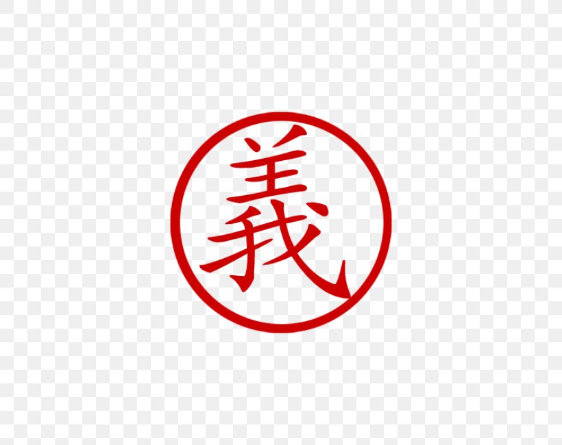 Chinese Characters Righteousness Symbol Justice, PNG, 650x650px, Chinese Characters, Area, Brand, Chinese, Chinese Dictionary Download Free