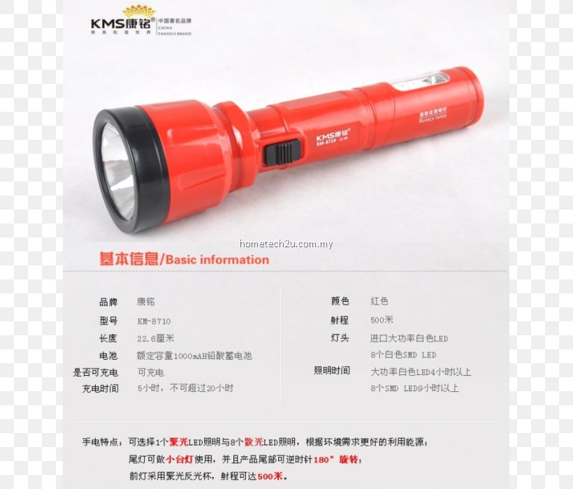 Flashlight Light-emitting Diode Tactical Light Lamp Light Fixture, PNG, 700x700px, Flashlight, Hardware, Highpower Led, Howto, Kilometer Download Free