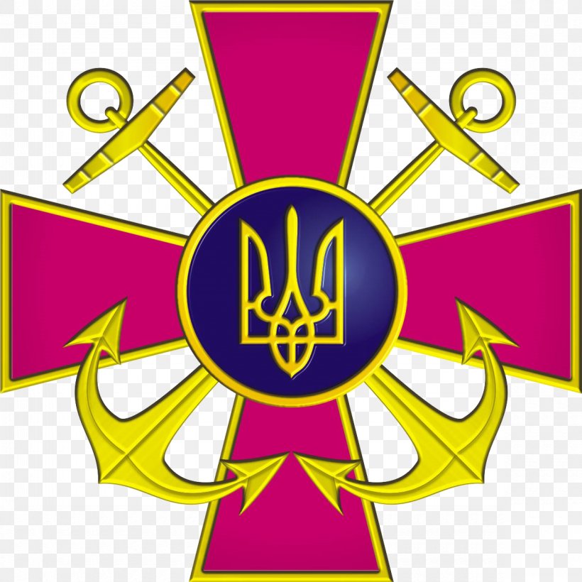 Coat Of Arms Of Ukraine Armed Forces Of Ukraine Western Naval Base, PNG, 1180x1180px, Ukraine, Area, Armed Forces Of Ukraine, Artwork, Coat Of Arms Download Free