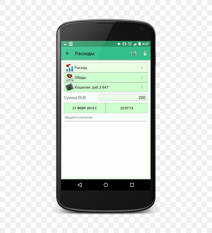 Android Software Development Mobile App Online Chat OpenKeychain, PNG, 539x900px, Android, Android Software Development, Android Studio, Brand, Cellular Network Download Free