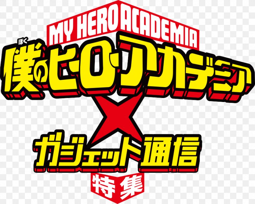 Template My Hero Academia Wiki Computer Software Résumé, PNG, 890x712px, Watercolor, Cartoon, Flower, Frame, Heart Download Free