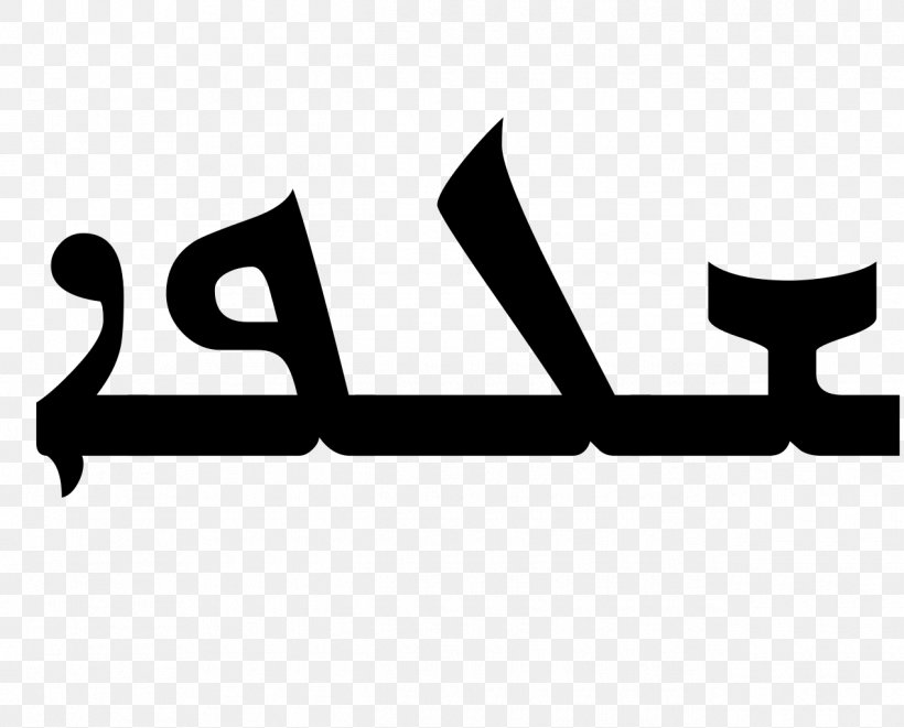 Peshitta Aramaic Alphabet Syriac Language, PNG, 1270x1024px, Peshitta, Akkadian, Aramaic, Aramaic Alphabet, Area Download Free
