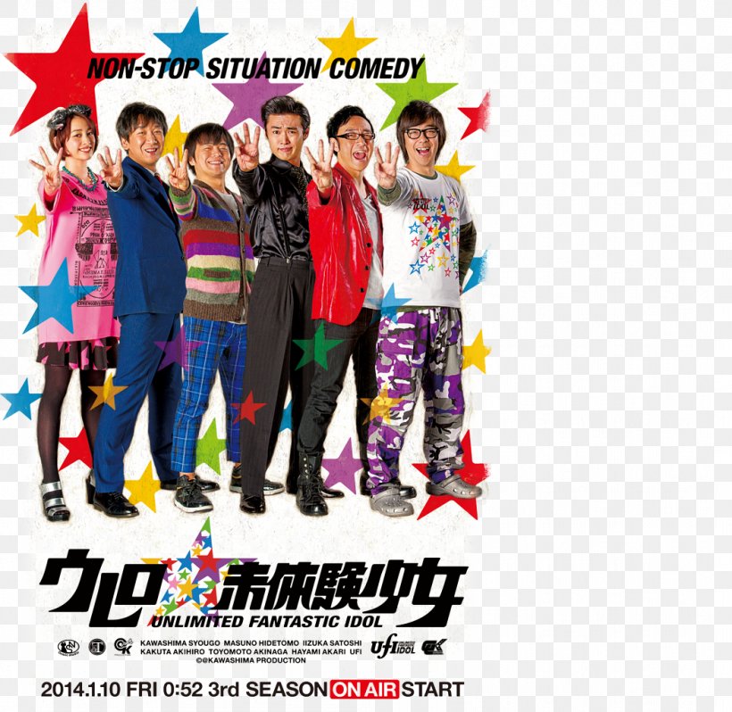 Blu-ray Disc Japanese Television Drama Japanese Idol Actor, PNG, 1052x1024px, Bluray Disc, Actor, Advertising, Drama, Dvd Download Free
