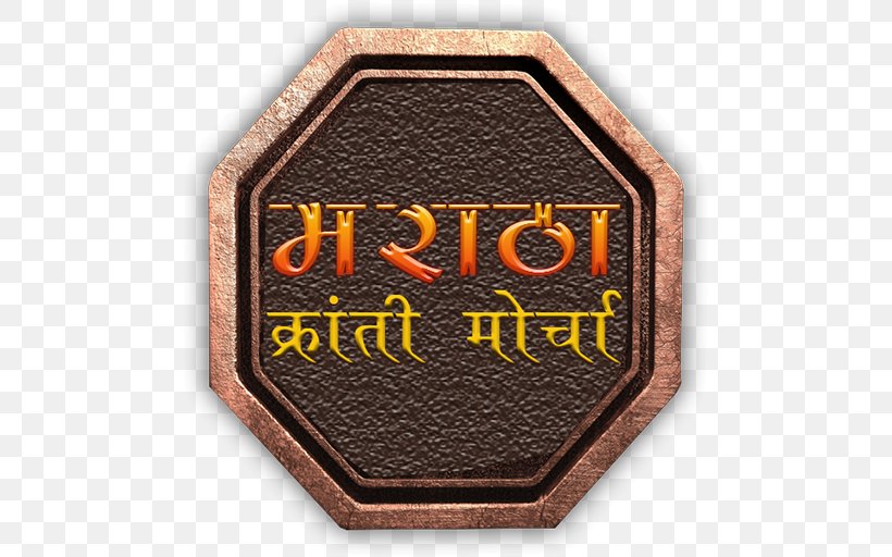 Maratha Kranti Morcha Android, PNG, 512x512px, Maratha, Android, Brand, Facebook Messenger, Google Play Download Free