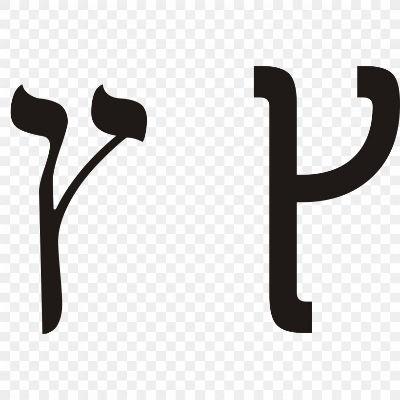 Tsade Hebrew Alphabet Qoph Letter Cade, PNG, 2000x2000px, Tsade, Alphabet, Black And White, Brand, Cade Download Free
