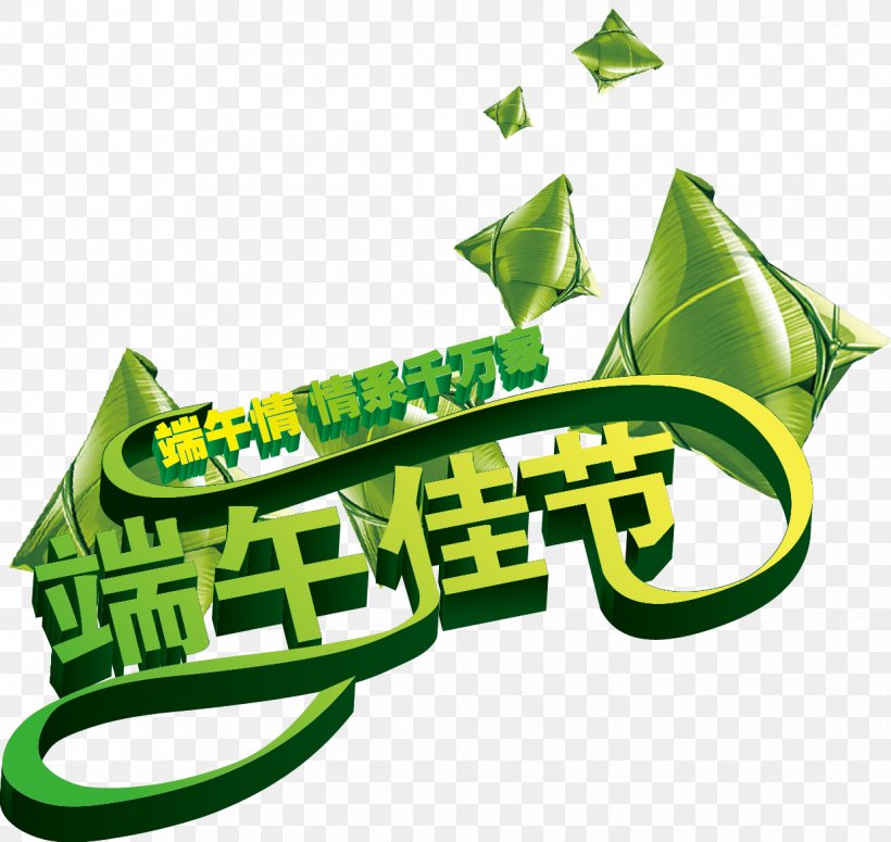 Dragon Boat Festival U7aefu5348, PNG, 1238x1171px, Dragon Boat Festival, Brand, Festival, Green, Leaf Download Free