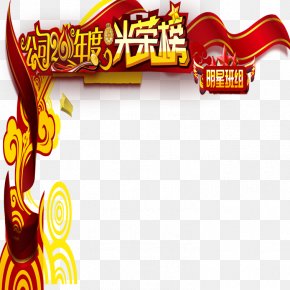 Glory List Free Button Material - Download Cartoon Wallpaper PNG