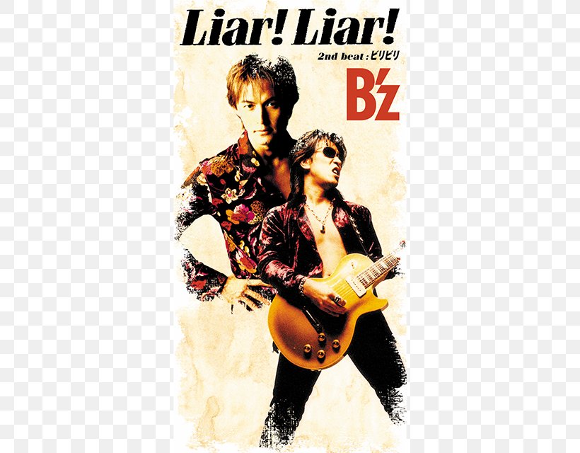 Liar! Liar! B'z Song Survive Lyrics, PNG, 640x640px, Watercolor, Cartoon, Flower, Frame, Heart Download Free